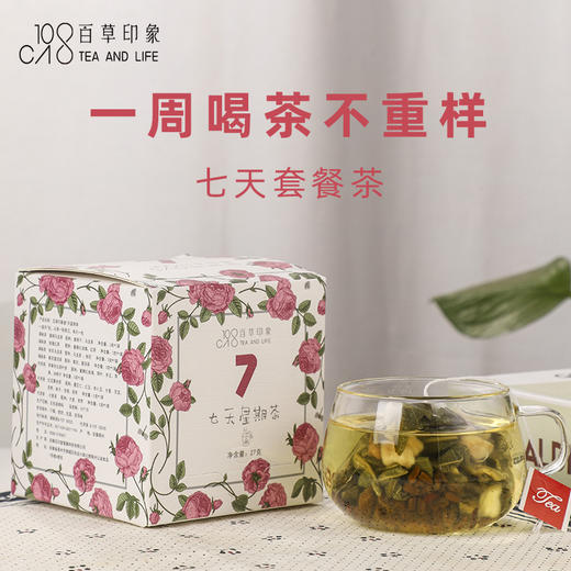 七天星期茶每日茶蜜桃乌龙桂花红茶玫瑰花果味茶包袋泡冷泡茶叶 商品图0