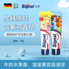 德国signal洁诺儿童牙膏 商品缩略图0