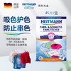 heitmann 彩衣纸（20片） 商品缩略图0