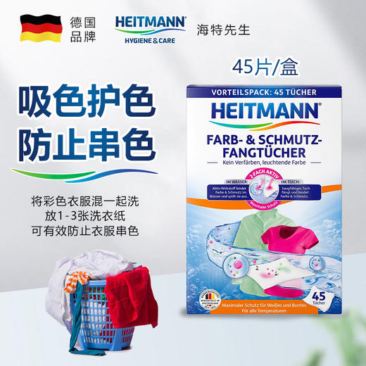 heitmann 彩衣纸（20片） 商品图0