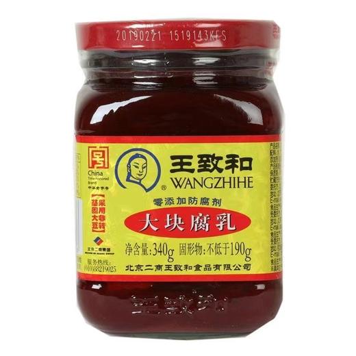 王致和大块腐乳340g 商品图0