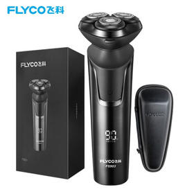 【情人节礼物】飞科(FLYCO) 男士电动剃须刀 全身水洗干湿双剃刮胡刀 1小时快充礼盒装FS903