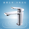 面盆龙头ST2107 黄铜主体 商品缩略图0