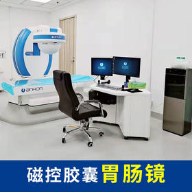 安翰磁控胶囊胃肠镜丨男女通用丨提前三天预约