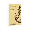 齐心 C6179 本色草稿纸 177*255mm 40张*10本/包 商品缩略图0