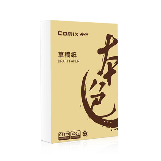 齐心 C6179 本色草稿纸 177*255mm 40张*10本/包 商品图0