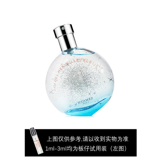 爱马仕蓝色橘彩星光淡香水 2 ml 商品图0