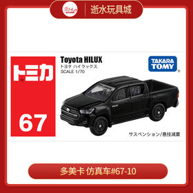 多美卡  175605  仿真车#67-10