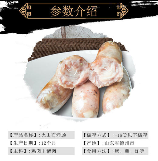 【食品酒水】零食小吃冷藏烤肠夜市地摊烧烤食材地道肠原味火山石烤肠热狗肠 商品图3