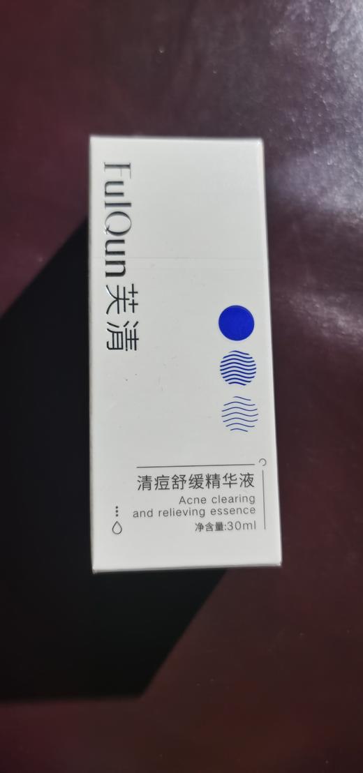 芙清新版祛痘精华30ml 商品图7