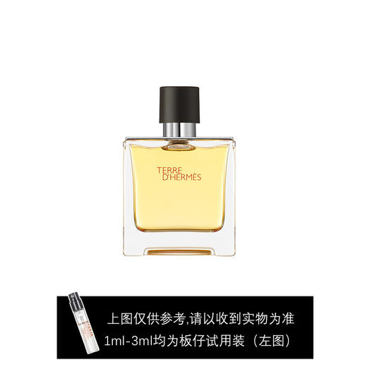 爱马仕大地男士浓香水5ml 商品图0