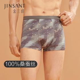 金三塔秋冬新品真丝男士字母印花内裤100%桑蚕丝中腰平角裤 （私密物品不支持退换）1NZMAD201
