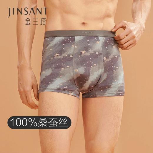金三塔秋冬新品真丝男士字母印花内裤100%桑蚕丝中腰平角裤 （私密物品不支持退换）1NZMAD201 商品图0
