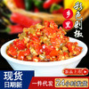 湖南农家自制蒜香味剁辣椒 彩色剁椒鱼头瓶装香辣三色剁椒酱批发 商品缩略图0