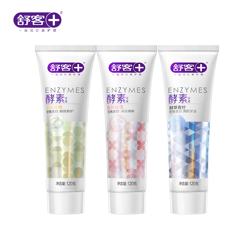 舒客美白酵素牙膏120克3支 去黄牙垢 助力牙齿瓷白感