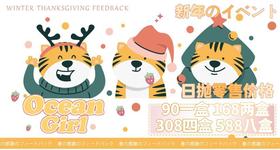 【日抛】OCEANGIRL日抛 硅水凝胶材质（0-800度）