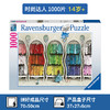 Ravensburger拼图  平面拼图1000片 时尚达人  RAVC149964 商品缩略图2