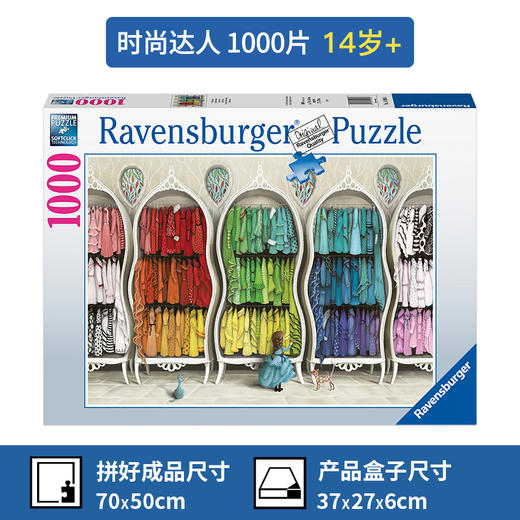 Ravensburger拼图  平面拼图1000片 时尚达人  RAVC149964 商品图2