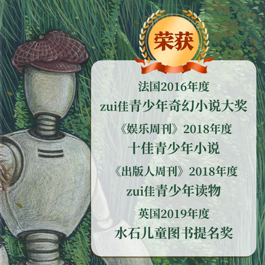 穿镜人：巴别塔的记忆  奇幻小说 获得多项大奖 商品图4