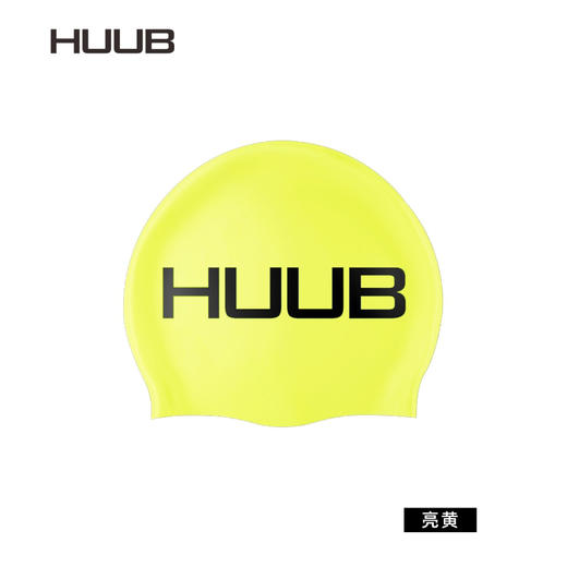 HUUB 新款减阻泳帽 流体力学黑科技 商品图3