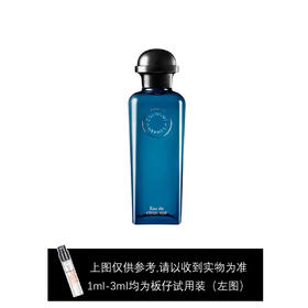 爱马仕黑柠檬古龙水 2ml