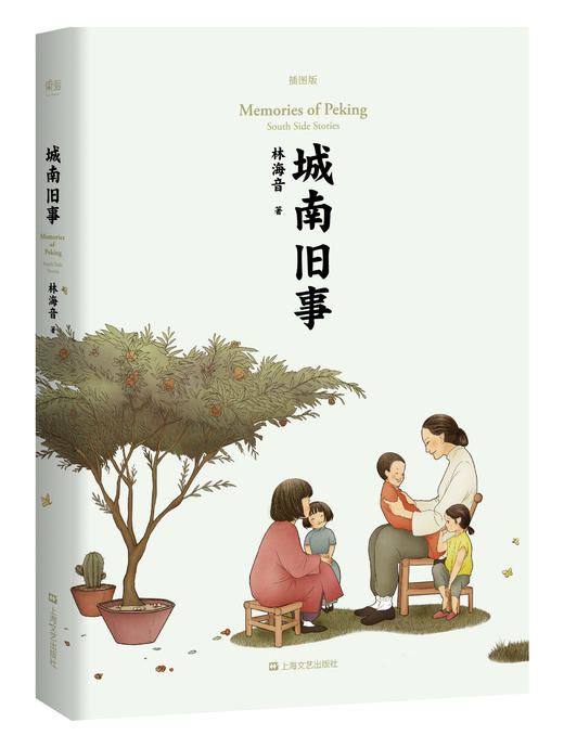 城南旧事 商品图0