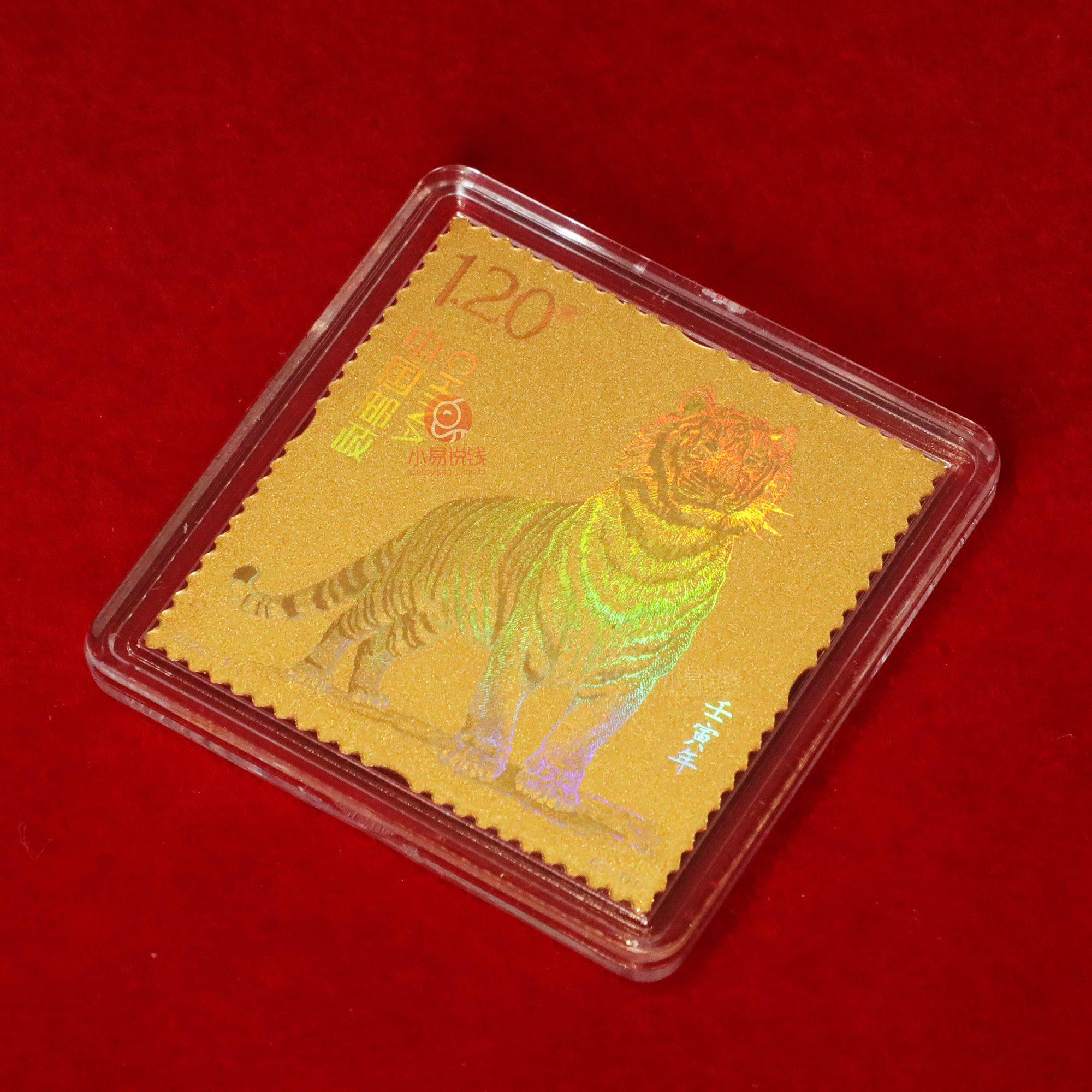 【中国集邮】虎年邮票金砖!含999金10克