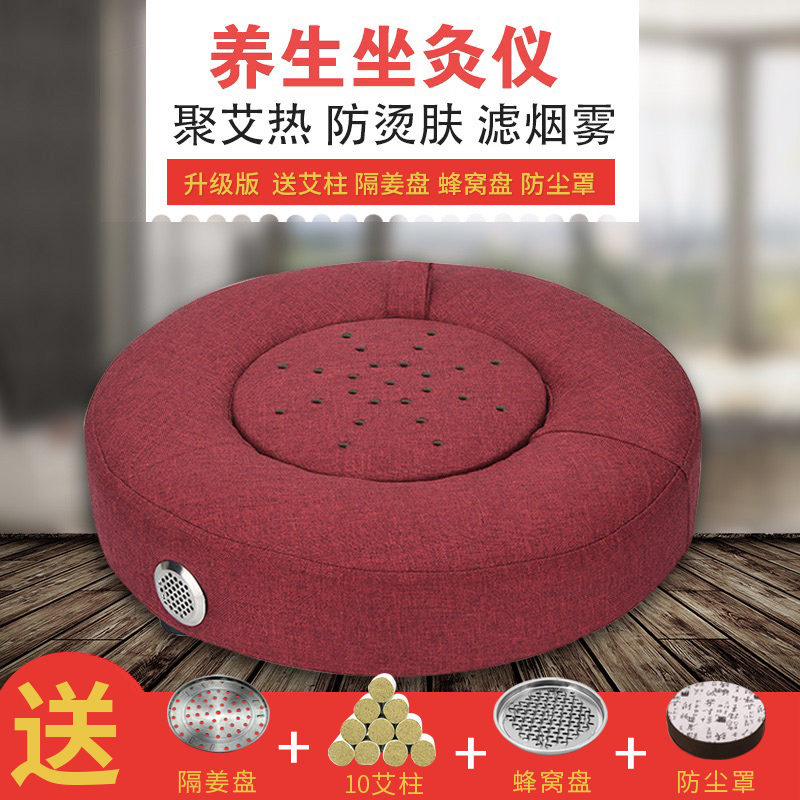 单艾堂 蒲团坐灸仪 坐熏艾灸
