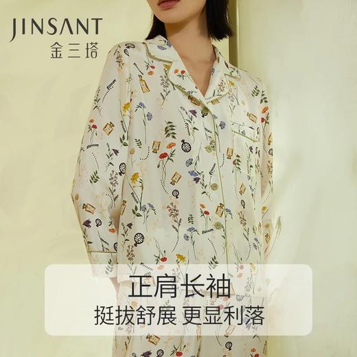 金三塔100%桑蚕丝真丝睡衣女士时尚印花宽松长袖衣裤套家居服  YSFCA210 商品图2