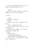 面向国际的中西医结合防治新型冠状病毒肺炎诊疗建议方案汉英对照 杨明 日冕形病毒 中西医结合 人民卫生出版社9787117315173 商品缩略图4