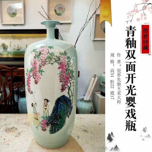 王采：青釉双面开光婴戏瓶 商品图0