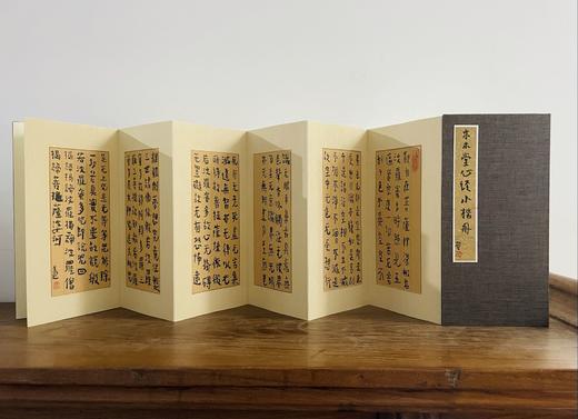 曾翔心经册页之一·木木堂小楷册 商品图2