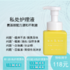 sixsix日本原装进口洗护液护理液私密清洗液 商品缩略图1