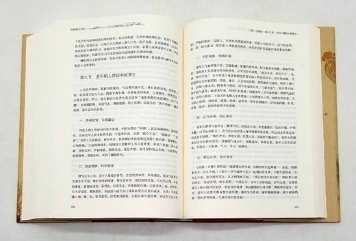 《中医养生大成》，精装，16开，陈涤平主编，中国中医药出版社2014年版，1034页，定价298，售价118元。 商品图11