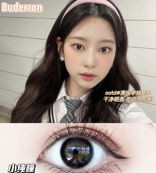 平价年抛色板 Budercon全系列 (同品牌多副更划算 选款色板在详情页 ) papadox半年抛联名 商品图13