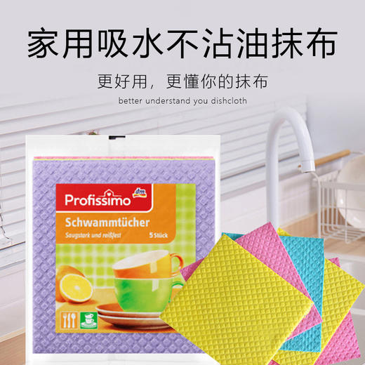 德国dm百洁布/5片装 商品图0