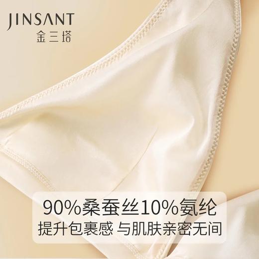 金三塔双面桑蚕丝深V时尚薄款亲肤透气女士弹力缎面内衣文胸新品 NZFCA310 商品图4