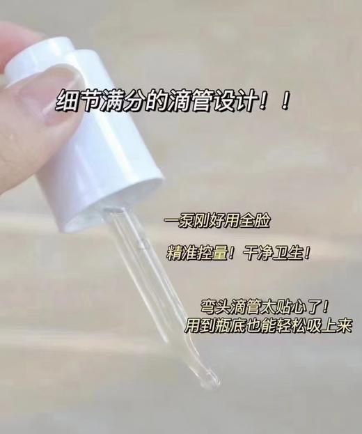 芙清新版祛痘精华30ml 商品图2