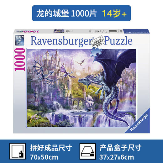 Ravensburger拼图  平面拼图1000片 龙的城堡  RAVC152520 商品图2