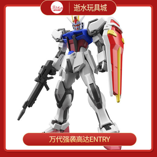 H万代 高达模型 ENTRY GRADE 1/144 强袭高达-700 商品图0