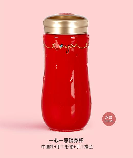 一心一意随身杯（大）双层330ml 杯盖可刻字 商品图1