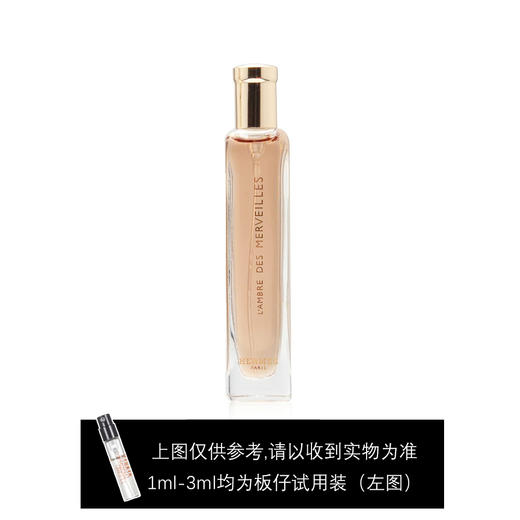 爱马仕橘彩星光龙涎香水15ml 商品图0