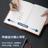 纽赛NS258记事本210mm140mm(混)(本) 商品缩略图3
