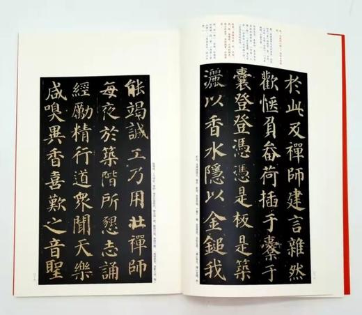 中国碑帖名品：《颜真卿书法名品七种》
 
《祭侄文稿》
《祭伯文稿》
《争座位帖》（宋拓本）
《多宝塔碑》（清初拓本）
《麻姑仙坛记》（宋拓本）
《颜氏家庙碑》（清初精拓本）
《颜勤礼碑》（民国精拓本 商品图5