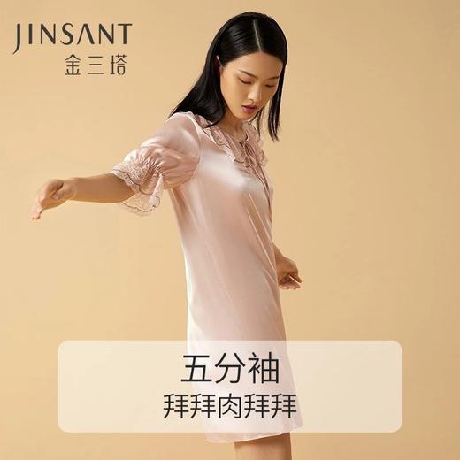 金三塔100%桑蚕丝真丝蕾丝拼接时尚甜美家居服女士睡裙2022新品 YSFCA312 商品图2