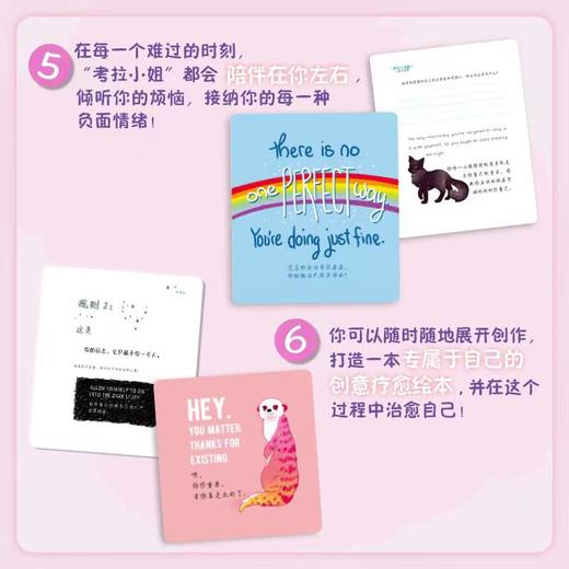 考拉小姐的心理疗愈课 商品图3