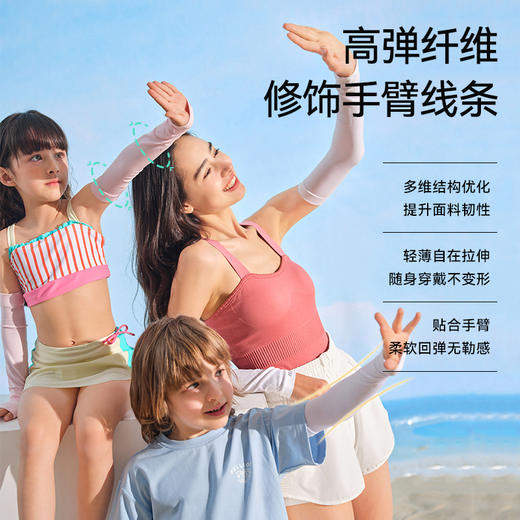 伯希和可爱儿童冰袖防晒女童男童时尚冰感防紫外线运动袖套 商品图1