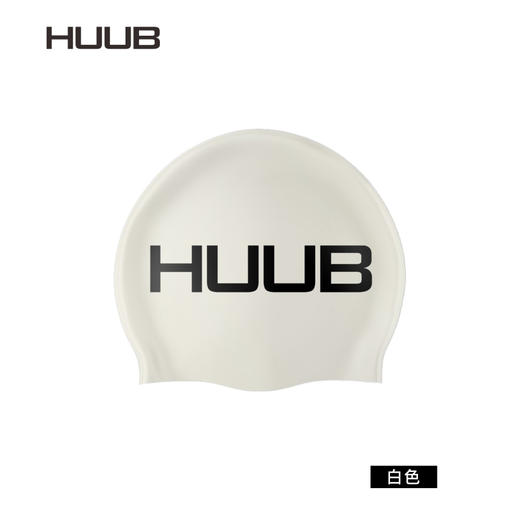 HUUB 新款减阻泳帽 流体力学黑科技 商品图1