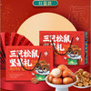 【年货好礼】三只松鼠 红蓝款 坚果年货礼盒1552g 商品缩略图0