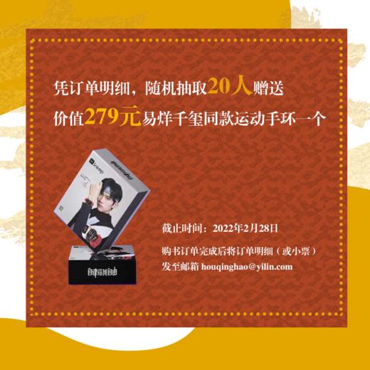 奇迹·笨小孩 商品图3